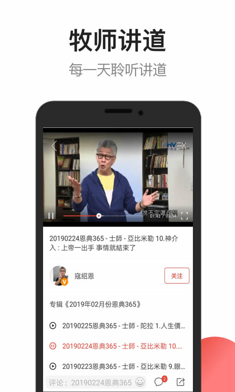 雅歌正版免费安装2025版截图