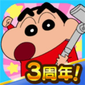蜡笔小新之帮手大作战app版