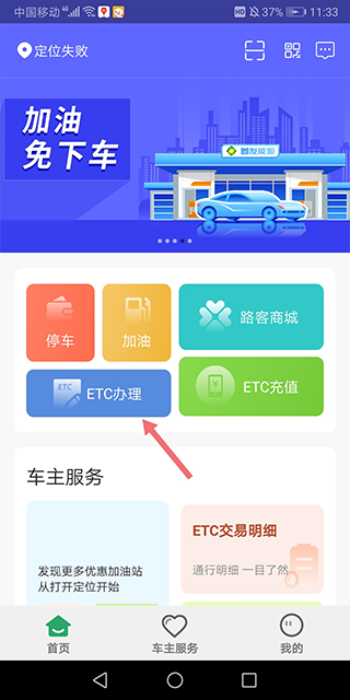 乐速通app官方最新版截图