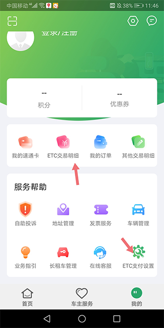 乐速通app官方最新版截图
