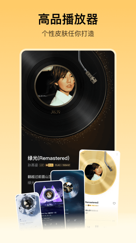 酷我音乐app截图