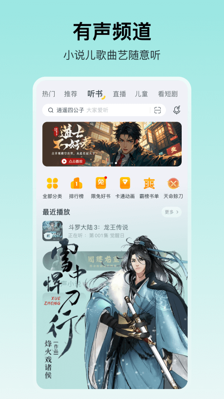 酷我音乐app截图