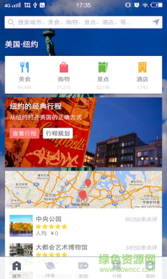 梦想旅行香港版截图