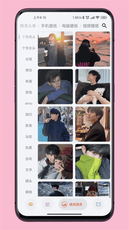 图叨叨app截图