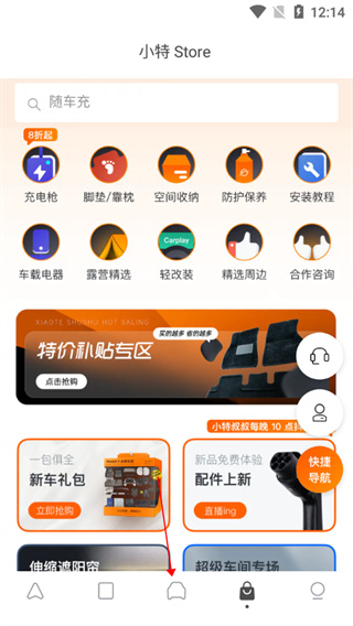 小特app截图