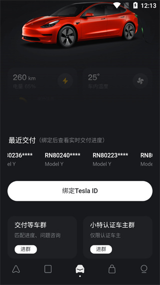 小特app截图