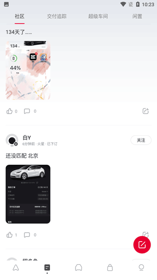 小特app截图