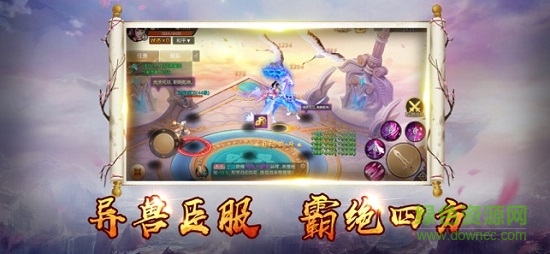 御剑仙穹截图