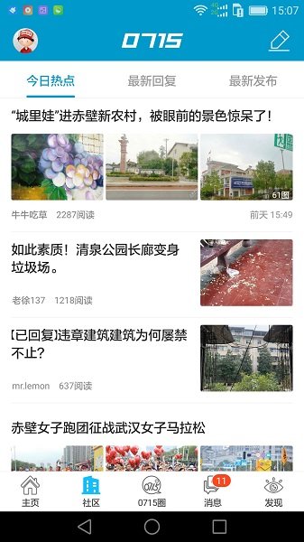 0715圈截图
