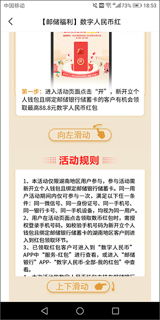 湘工惠官方版截图