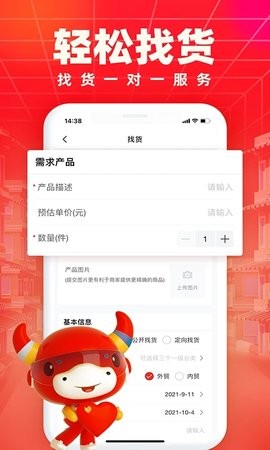 批发网截图