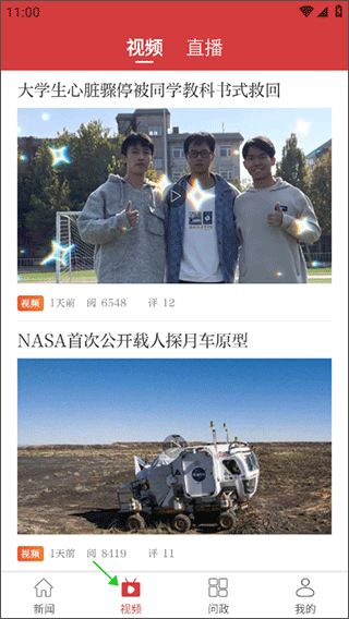 赣州头条app截图