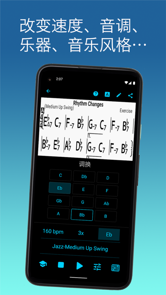 iReal Pro付费解锁版 安卓版v2025.6截图