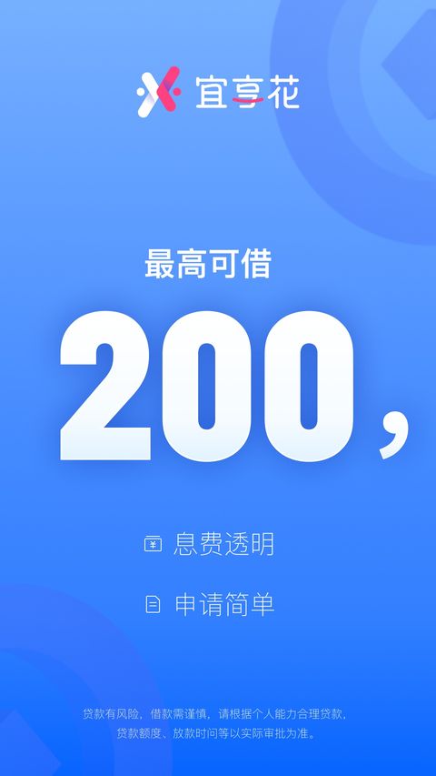宜享花app截图