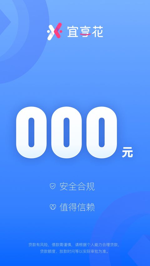 宜享花app截图