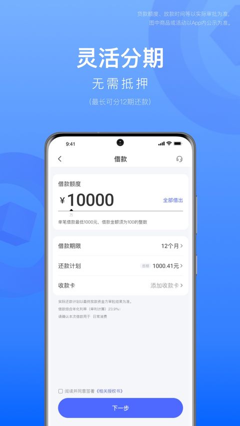 宜享花app截图