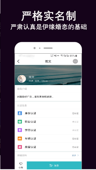 伊缘截图