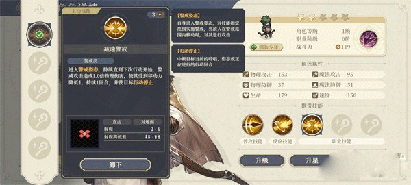 铃兰之剑手游最新版截图