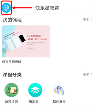 q学友app截图