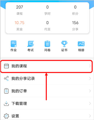 q学友app截图
