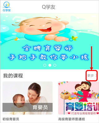 q学友app截图