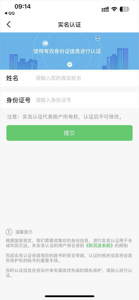 会玩app截图
