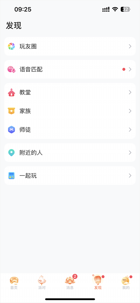 会玩app截图