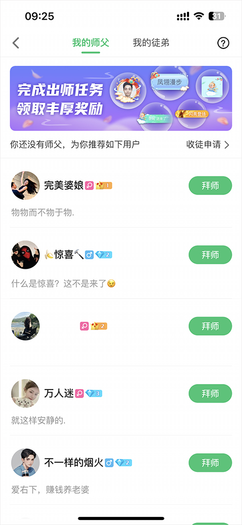 会玩app截图