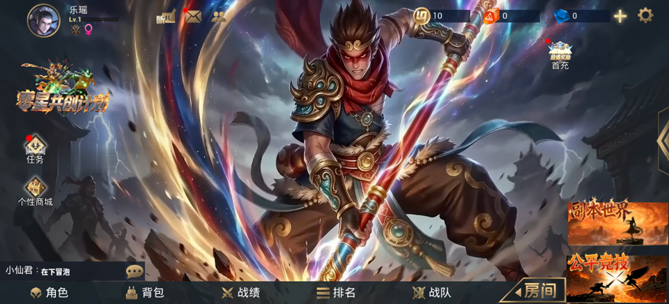 零启战纪截图