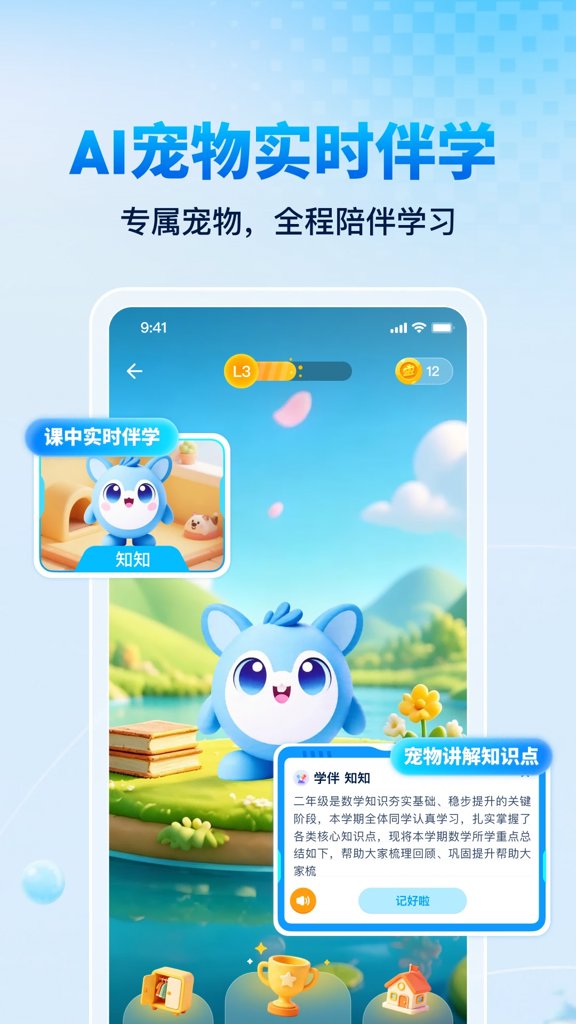 洪恩爱学截图