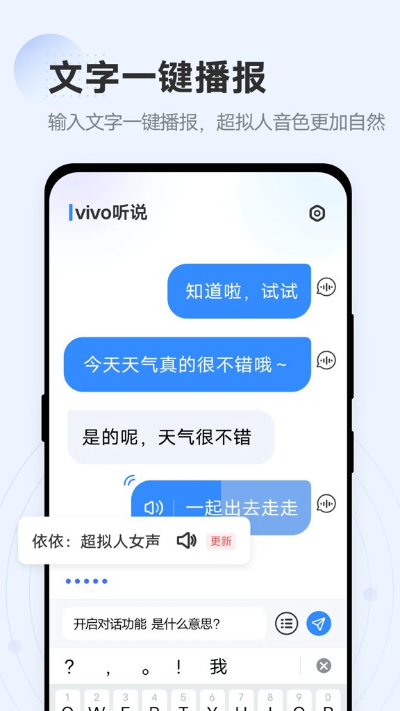 vivo应用市场官网入口官网版截图