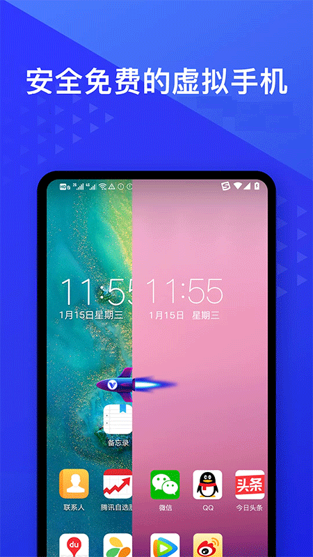 光速虚拟机32位版截图