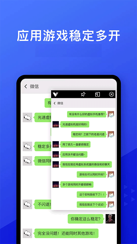 光速虚拟机32位版截图