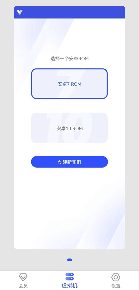 光速虚拟机32位版截图