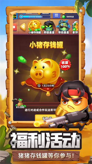 随机冲突：土豆英雄截图
