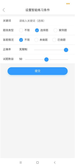 软考通app截图