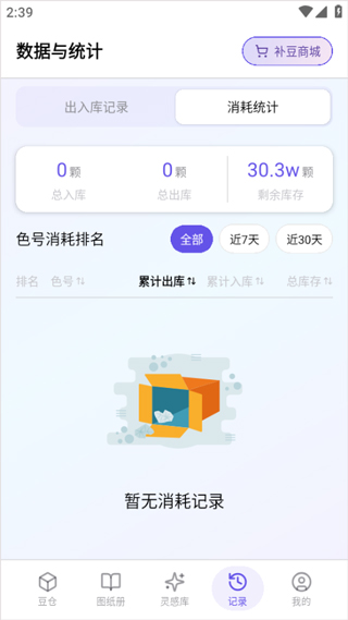 AI豆仓app截图