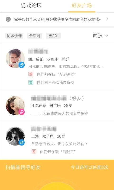 vivo游戏中心最新版截图