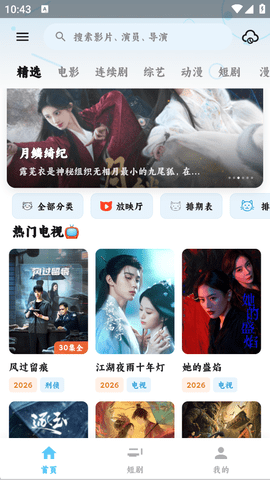 追片喵截图
