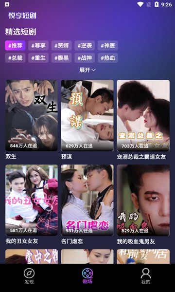 悦心截图