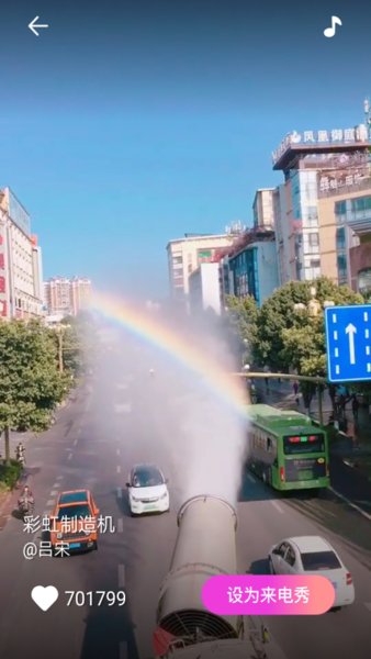 完美来电秀截图