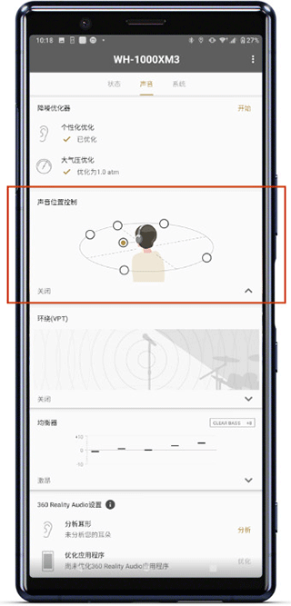 Headphones索尼app截图