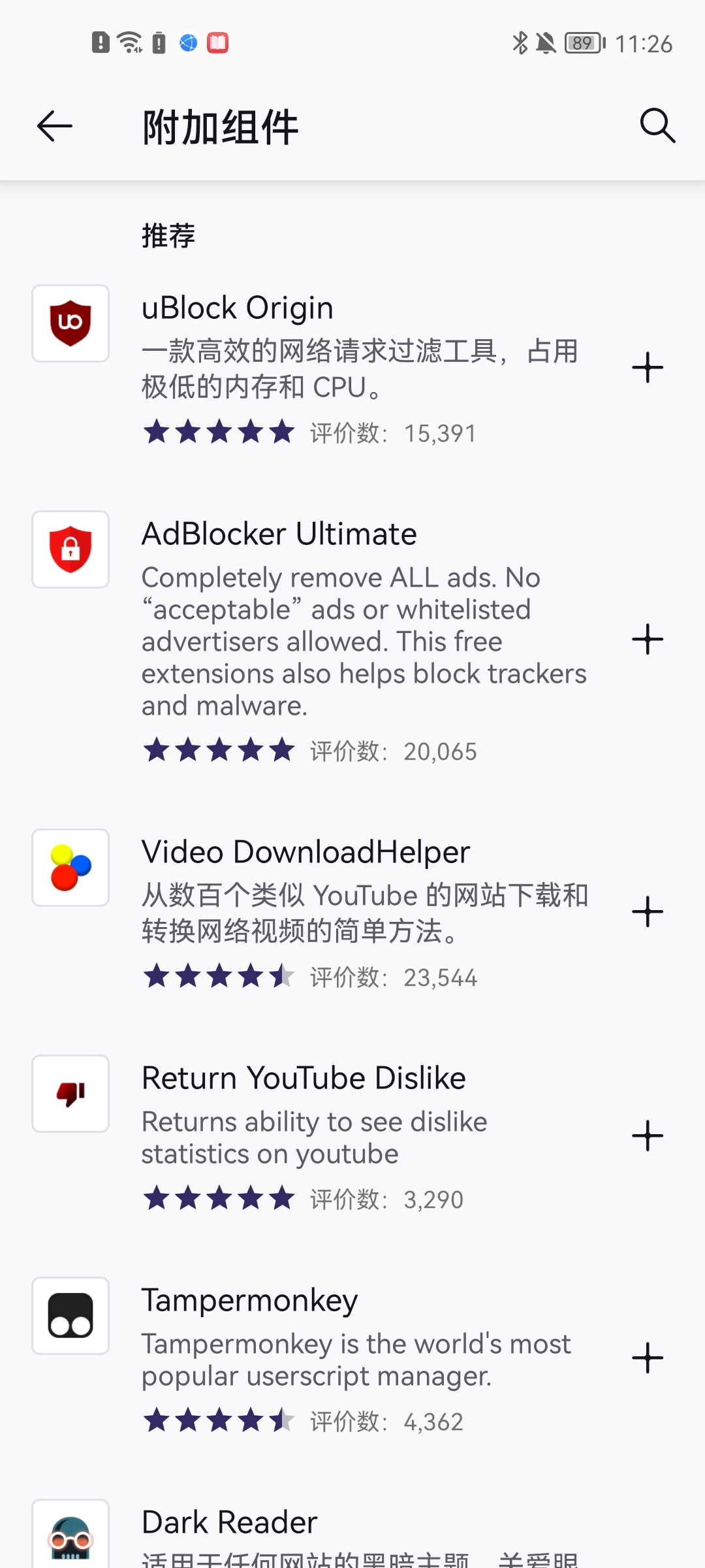 Iceraven浏览器安卓版截图