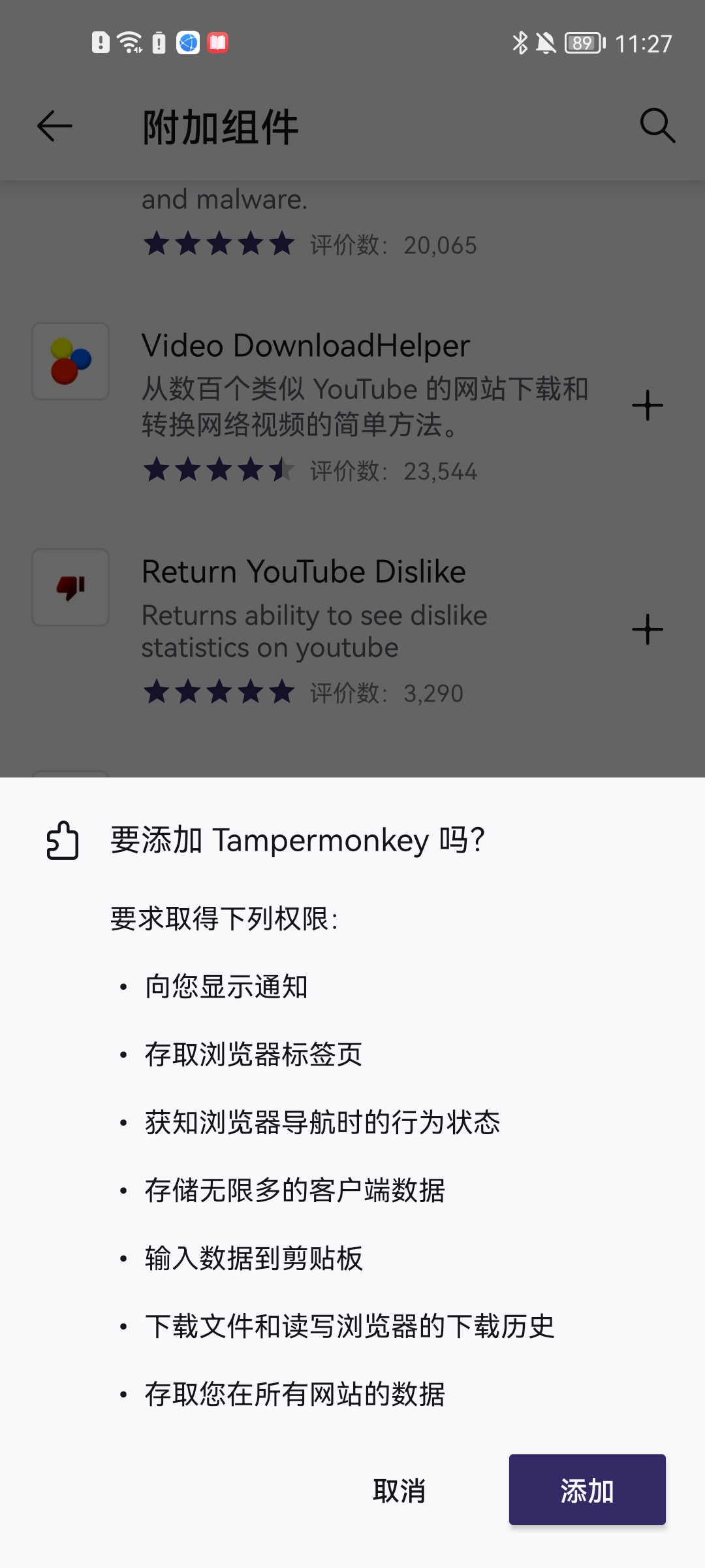 Iceraven浏览器安卓版截图