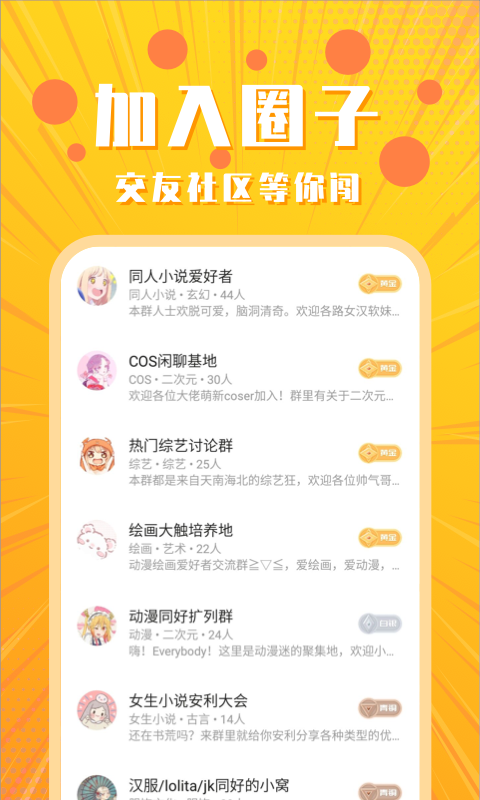小鹅圈截图