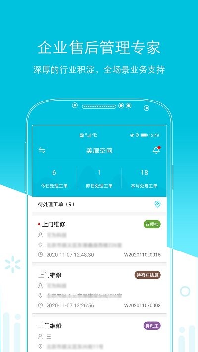 易售后截图0