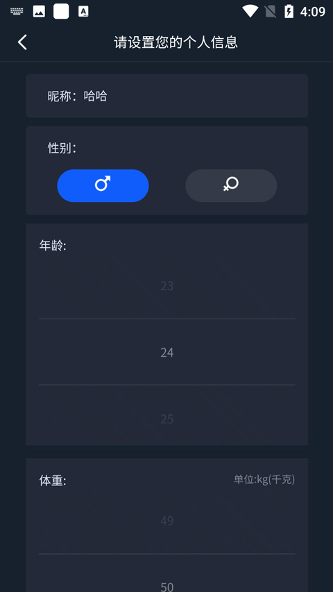 Dido手环app截图