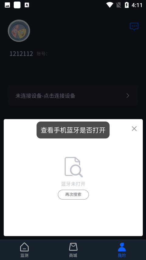 Dido手环app截图