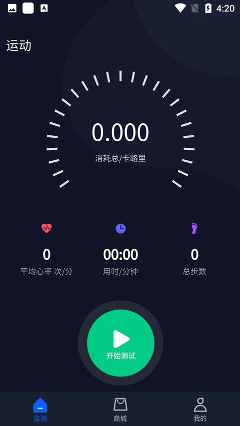Dido手环app截图