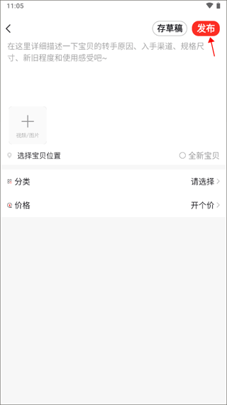 换换二手平台app截图